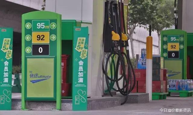 全国加油站，调整后92、95汽油零售价(图4)