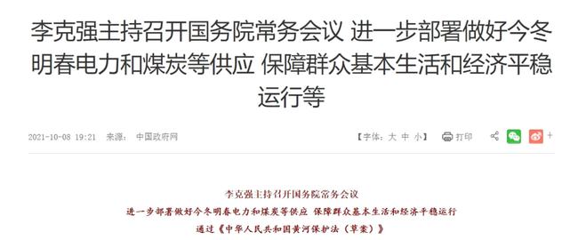 动力煤期货盘中跳水，火电概念股名单出炉