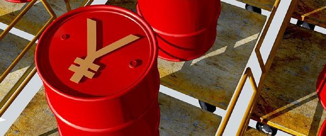 中国油价迎来年内最大涨幅，中国买家或拟将用人民币结算进口原油(图6)