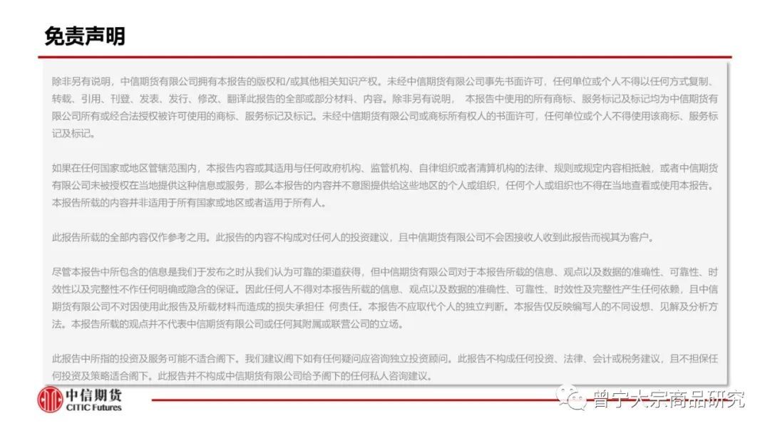 煤价高位震荡——周报20211010(图15) 煤价高位震荡——周报20211010(图15)