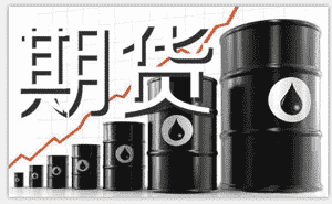 美国石油收盘下跌3.3%，布匹石油下跌2.9%