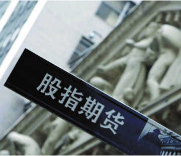 股指期货一手多少钱？股指期货保证金如何计算(图2)