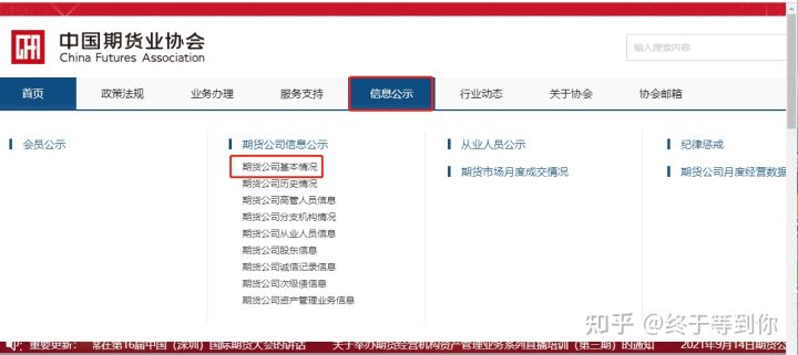 请问有手续费便宜，安全的期货公司吗？(图2)