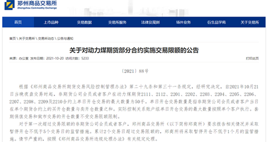 今天动力煤期货暴跌11%，煤炭股却绝地反击(图3)