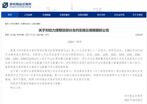 煤炭板块强势反弹3%，动力煤期货暴跌11%(图3)