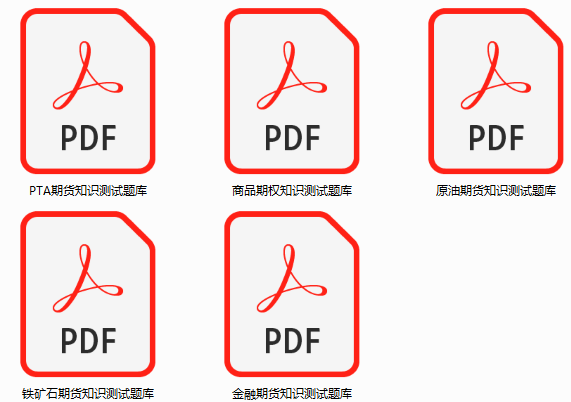 PTA期货开户条件 为什么新开的账户不能做PTA了(图3)