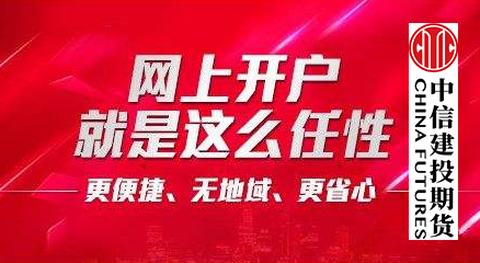 一个人可以开几个期货账户 期货开户能同时开几家(图3)