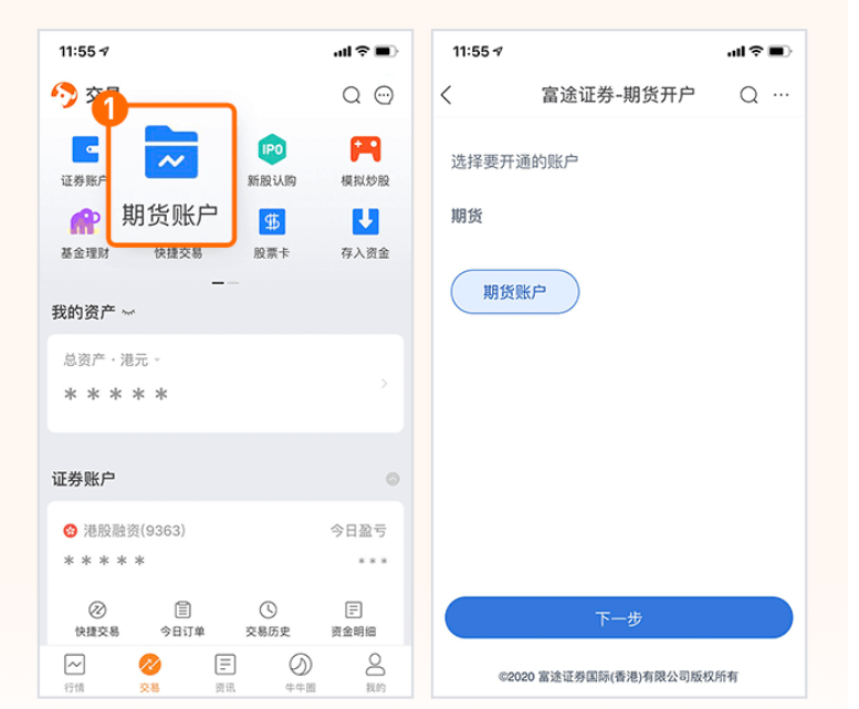 期货开户要什么条件?(图3) 期货开户要什么条件?(图3)