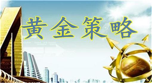 【黄金价格走势】最新美黄金涨跌分析,最新原油策略指导!