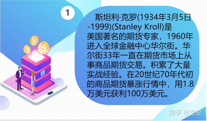 期货交易23条格言！(图1)