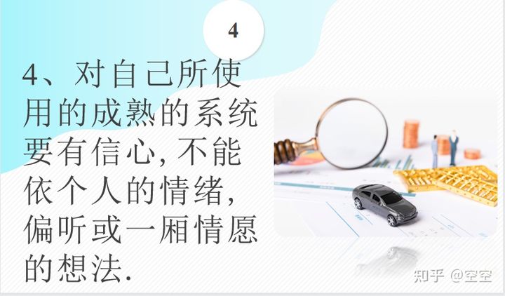 期货交易23条格言！(图5)