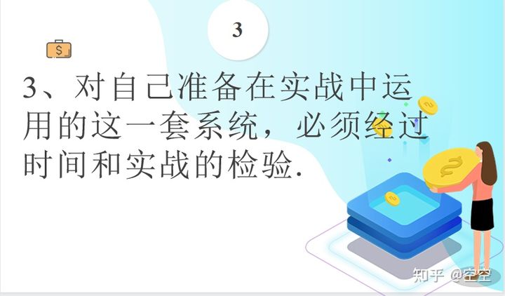 期货交易23条格言！(图4)