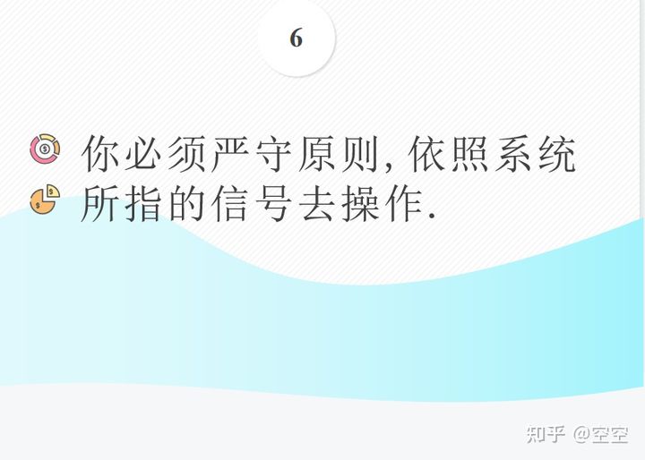 期货交易23条格言！(图7)