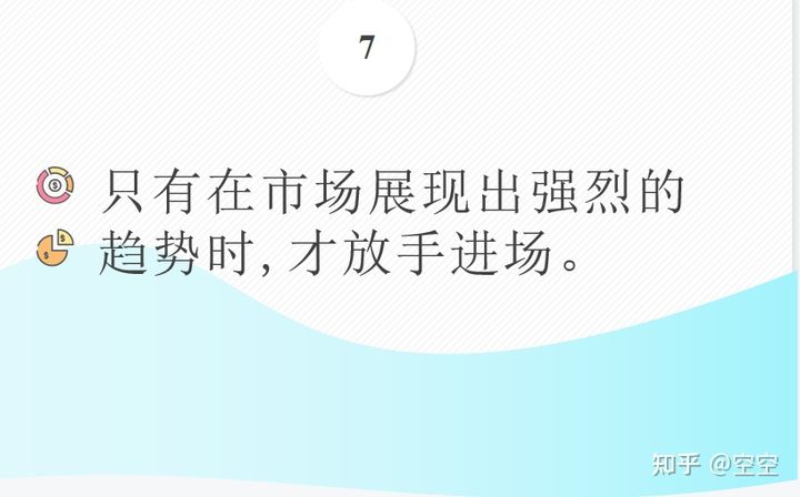 期货交易23条格言！(图8)