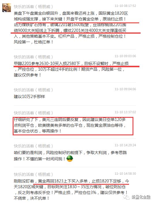 黄金暴涨后调整开始，原油大扫荡依旧，美元今日冲高下跌；动力煤铁矿石纸浆玻璃苹果豆油棕榈油行情建议！(图6)