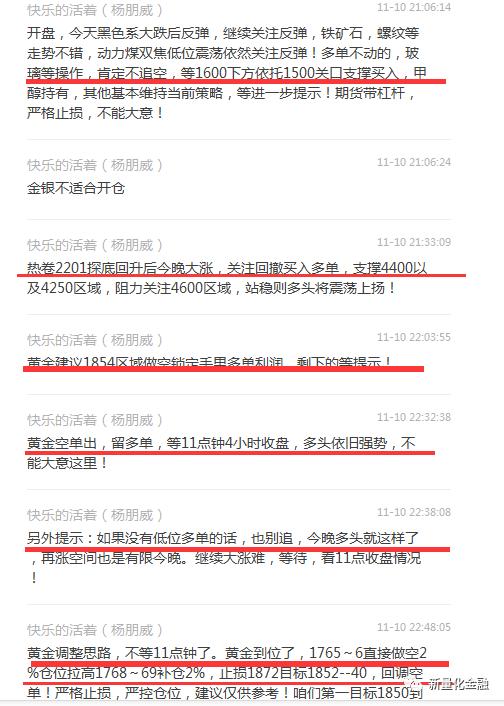 黄金暴涨后调整开始，原油大扫荡依旧，美元今日冲高下跌；动力煤铁矿石纸浆玻璃苹果豆油棕榈油行情建议！(图8)