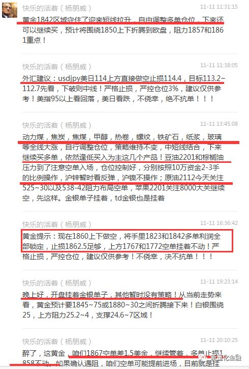 黄金暴涨后调整开始，原油大扫荡依旧，美元今日冲高下跌；动力煤铁矿石纸浆玻璃苹果豆油棕榈油行情建议！(图11)