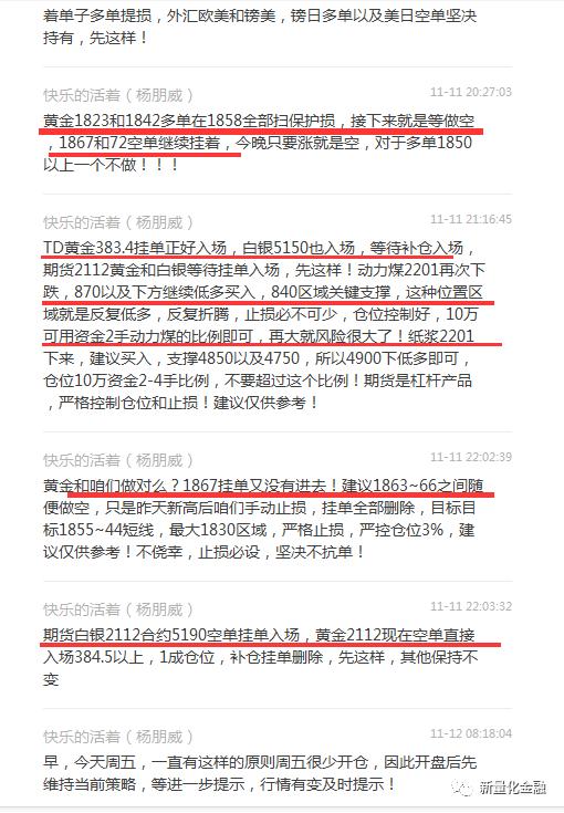 黄金暴涨后调整开始，原油大扫荡依旧，美元今日冲高下跌；动力煤铁矿石纸浆玻璃苹果豆油棕榈油行情建议！(图13)