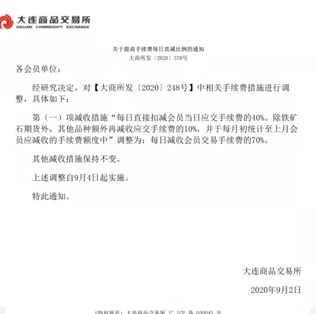 期货开户如何选择高评级期货公司？期货开户手续费如何最低？(图5)