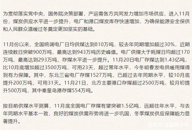煤炭期货价格已跌过半,后市还要继续下跌?(图2) 煤炭期货价格已跌过半,后市还要继续下跌?(图2)