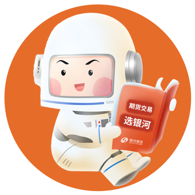 银河期货早评(图2)