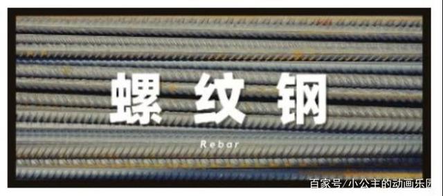 恒银期货早评螺纹钢期货今日冲高回落