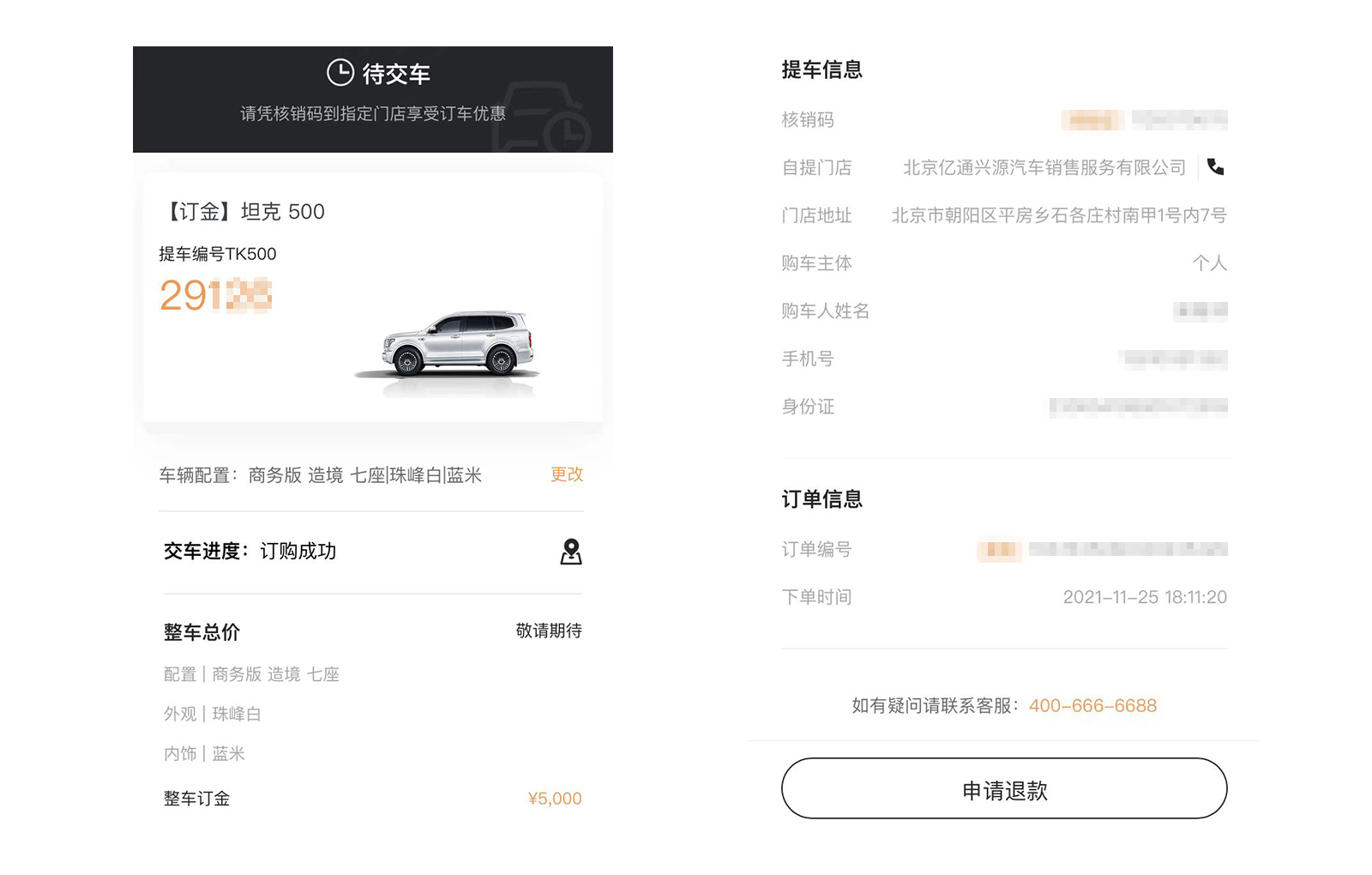 坦克500成“期货”，长城要不要背锅？(图2)