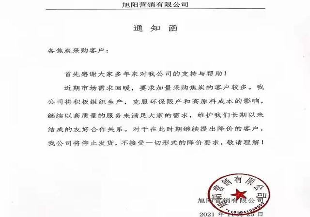 原油期货大跌13%，螺纹钢期货反弹上涨结构不受影响？(图2)
