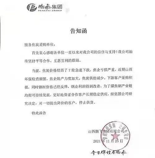 原油期货大跌13%，螺纹钢期货反弹上涨结构不受影响？(图3)