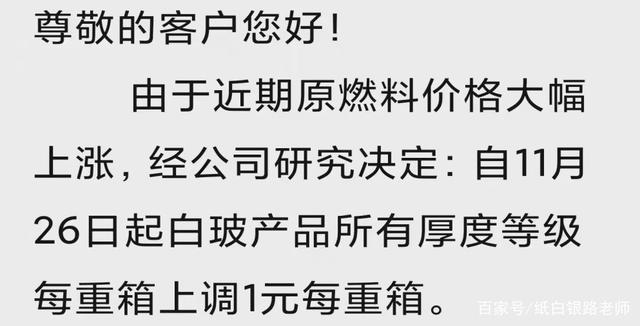 多厂家再掀涨价风，玻璃又要起飞了？(图1)