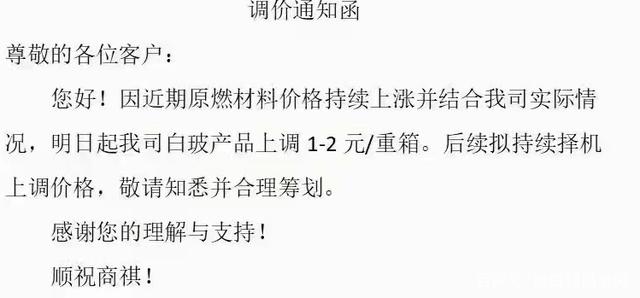 多厂家再掀涨价风，玻璃又要起飞了？(图3)