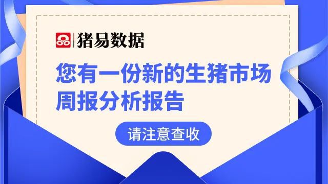 哪些因素将主导岁末生猪期货走势？(图1)