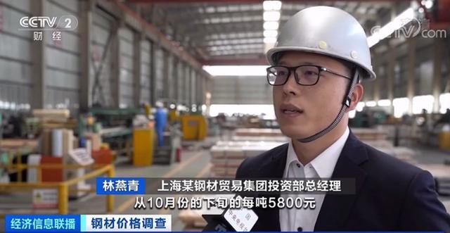 钢材价格一个月暴跌20%！铁矿石期货价格暴跌超50%(图2)