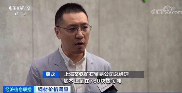 钢材价格一个月暴跌20%！铁矿石期货价格暴跌超50%(图10)