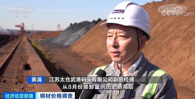 钢材价格一个月暴跌20%！铁矿石期货价格暴跌超50%(图9)