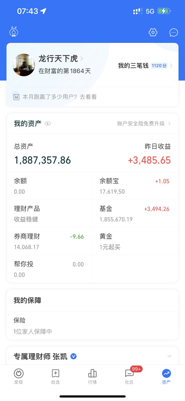 总结解读和下周A股操作思路！(图16)