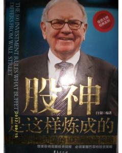 炒股高手是怎样炼成的!(图3) 炒股高手是怎样炼成的!(图3)