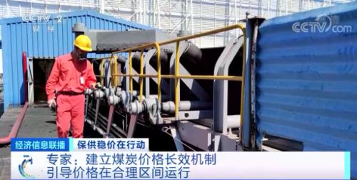 这个“2.6亿吨”大合同，签约完成！未来煤价怎么走？(图8)