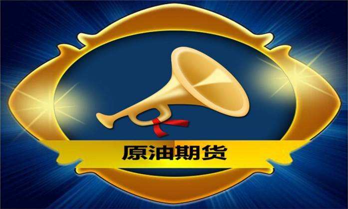 原油期货怎么开,原油期货怎么买(图2)