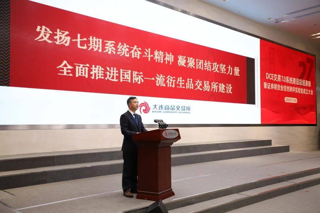 大商所党委书记、理事长冉华：做好提升大宗商品定价影响力大文章 高质量服务实体经济发展 (图4)