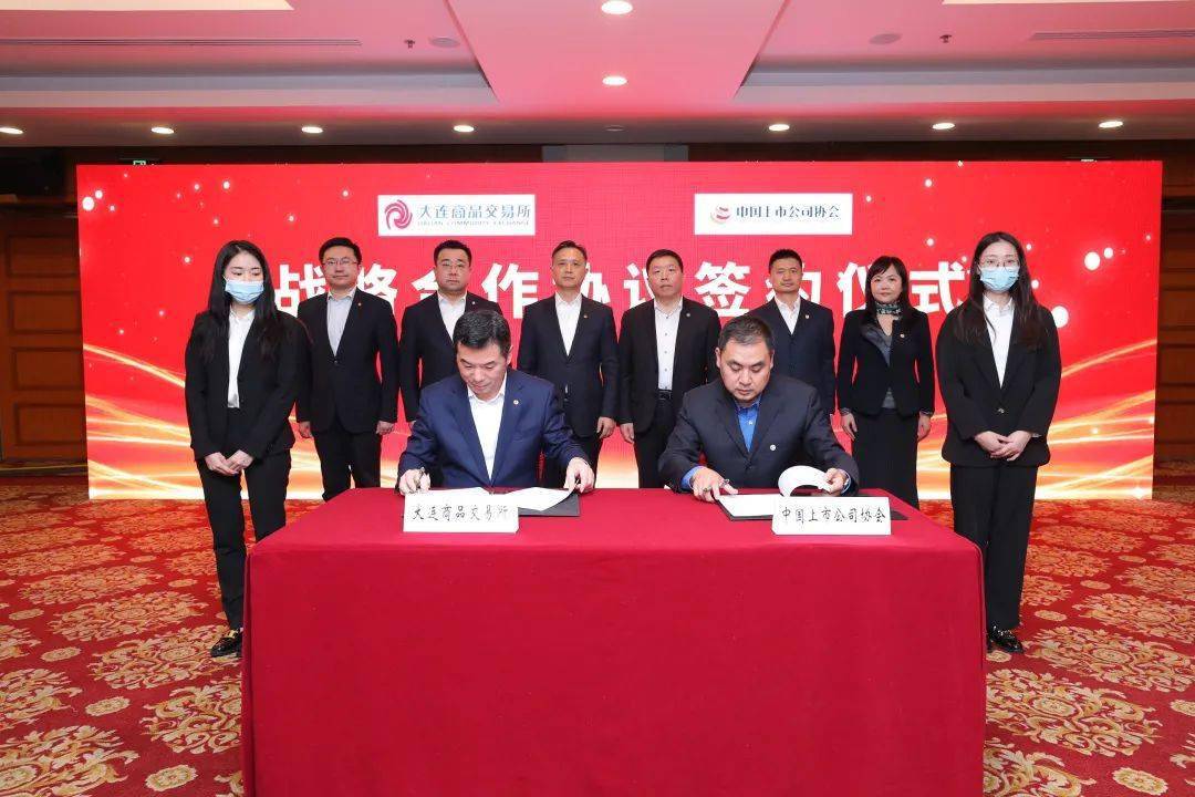 大商所党委书记、理事长冉华：做好提升大宗商品定价影响力大文章 高质量服务实体经济发展 (图5)