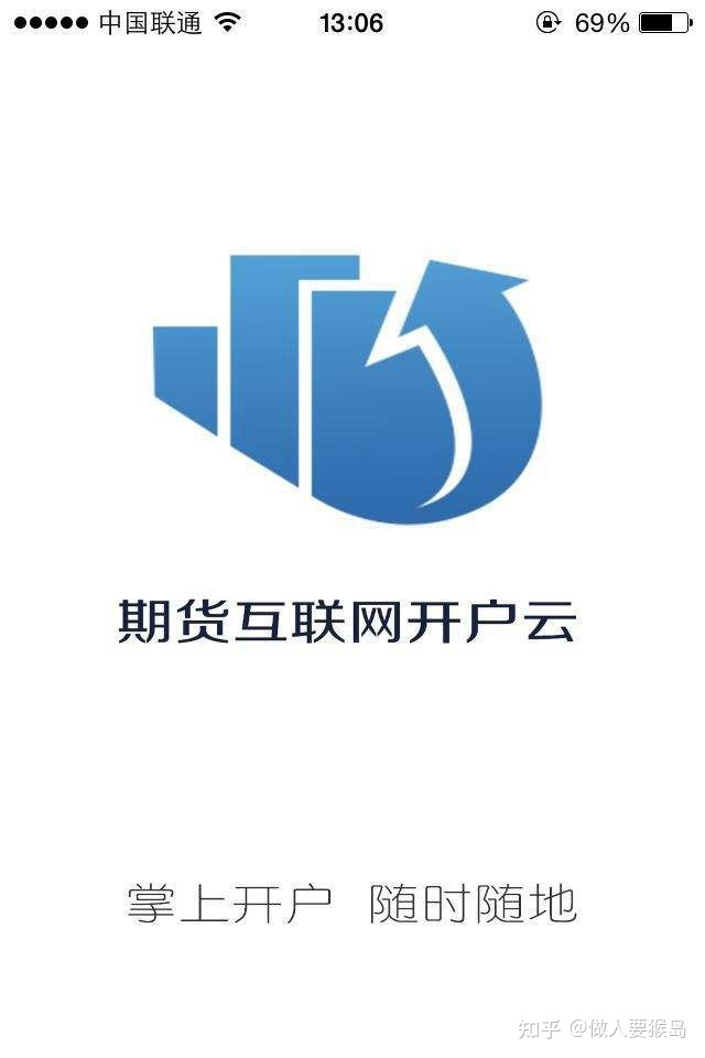 期货开户如何选择合适期货公司？公司正规性手续费担保证金标准判断！？(图6)