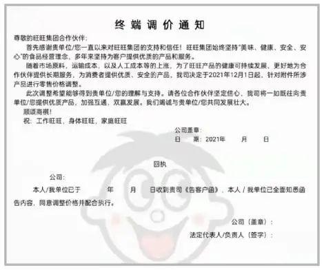 这个品种“背锅”？或可利用期货缓解压力(图1)