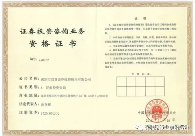 国家只批准9家合法交易所，其余全是骗钱的(图13)