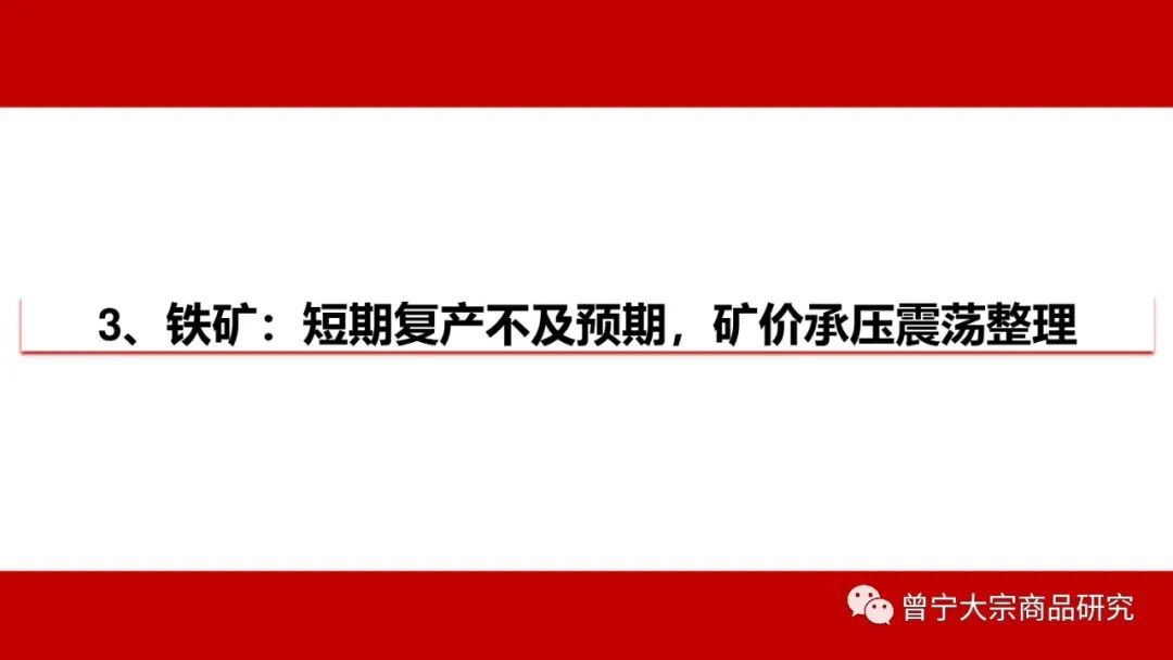 预期交易暂缓，钢价震荡运行(图33)