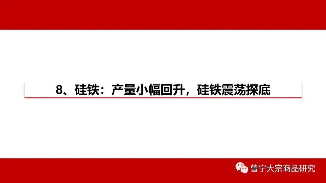 预期交易暂缓，钢价震荡运行(图84)