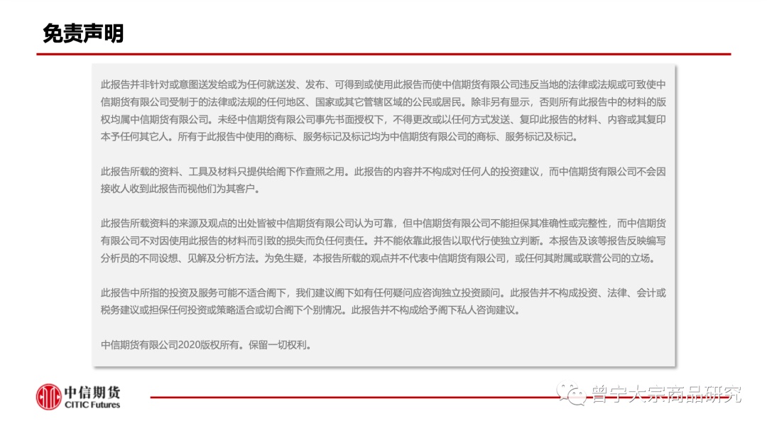 预期交易暂缓，钢价震荡运行(图91)