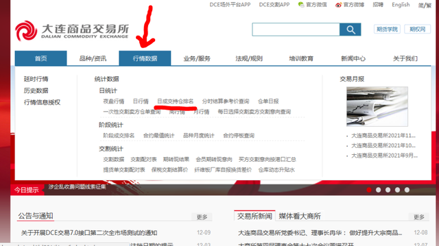 期货投资者怎样利用公开信息跟踪主力动向为我所用(图4)