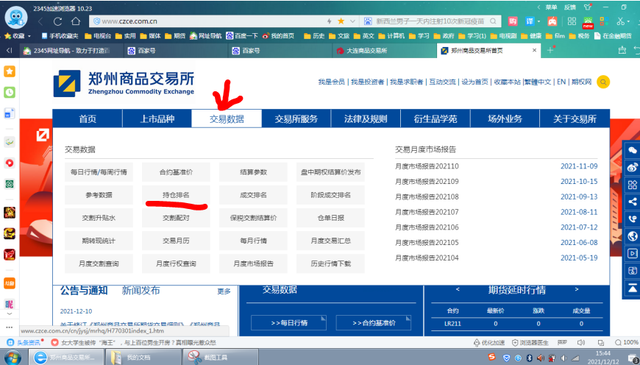 期货投资者怎样利用公开信息跟踪主力动向为我所用(图6)