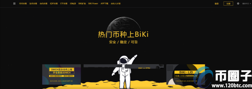 正规比特币期货交易平台汇总！(图8)